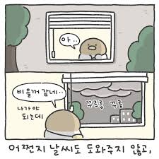 카톡만화프로필 바꾸는 방법