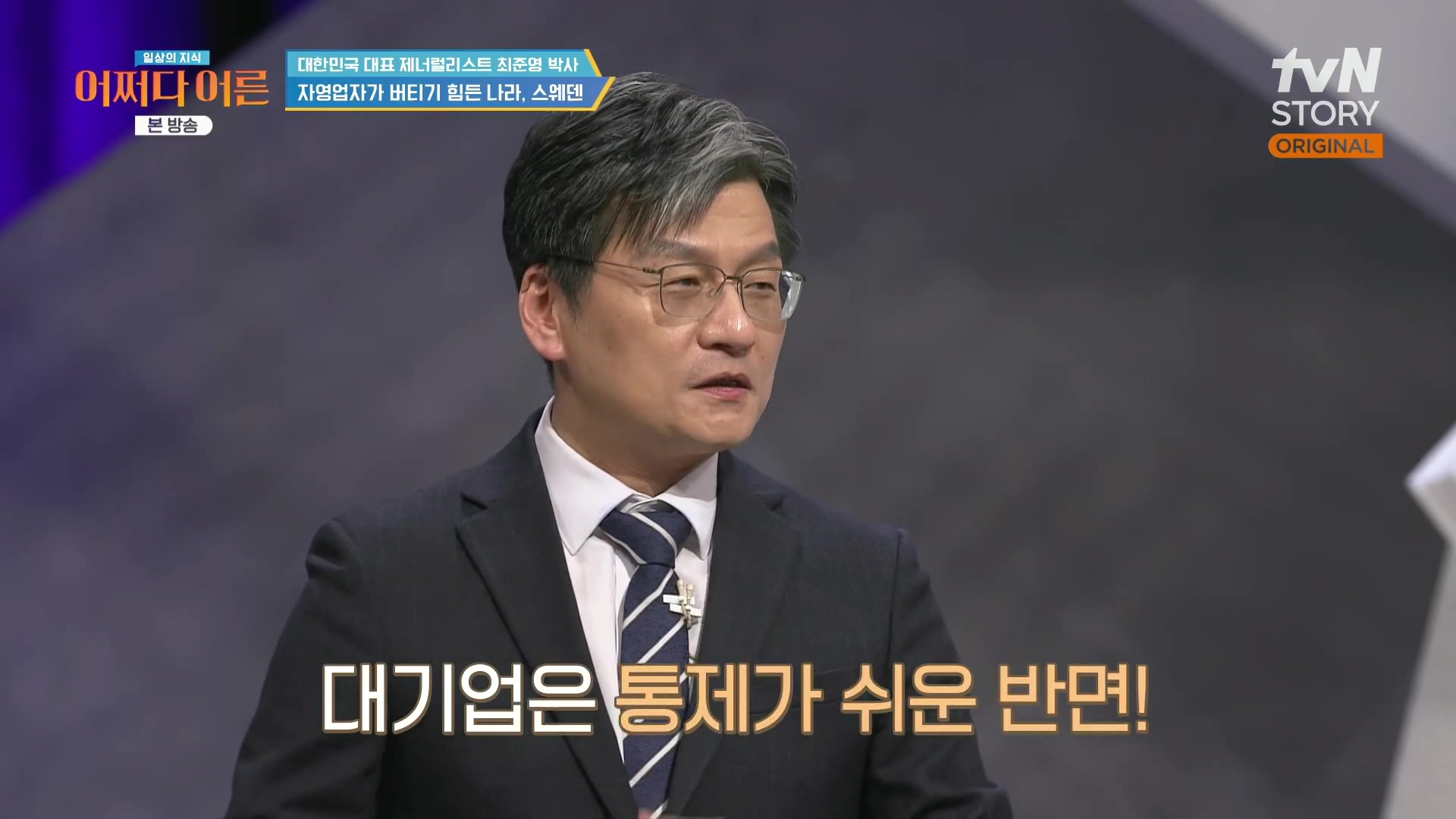 어쩌다 어른.최준영.E50.240402p.H264-F1RST.mp4_20240403_202456.405.jpg