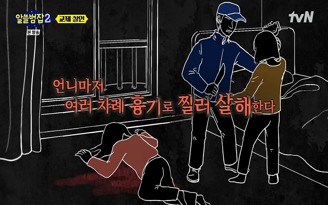 알쓸범잡 2.E14.220418p-NEXT.mp4_20220418_183049.133.jpg