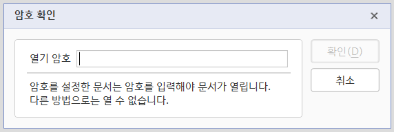  pdf 파일 비밀번호 해제하는 방법
