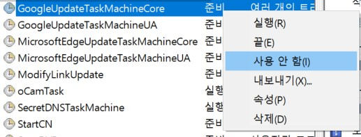 크롬-업데이트-안됨