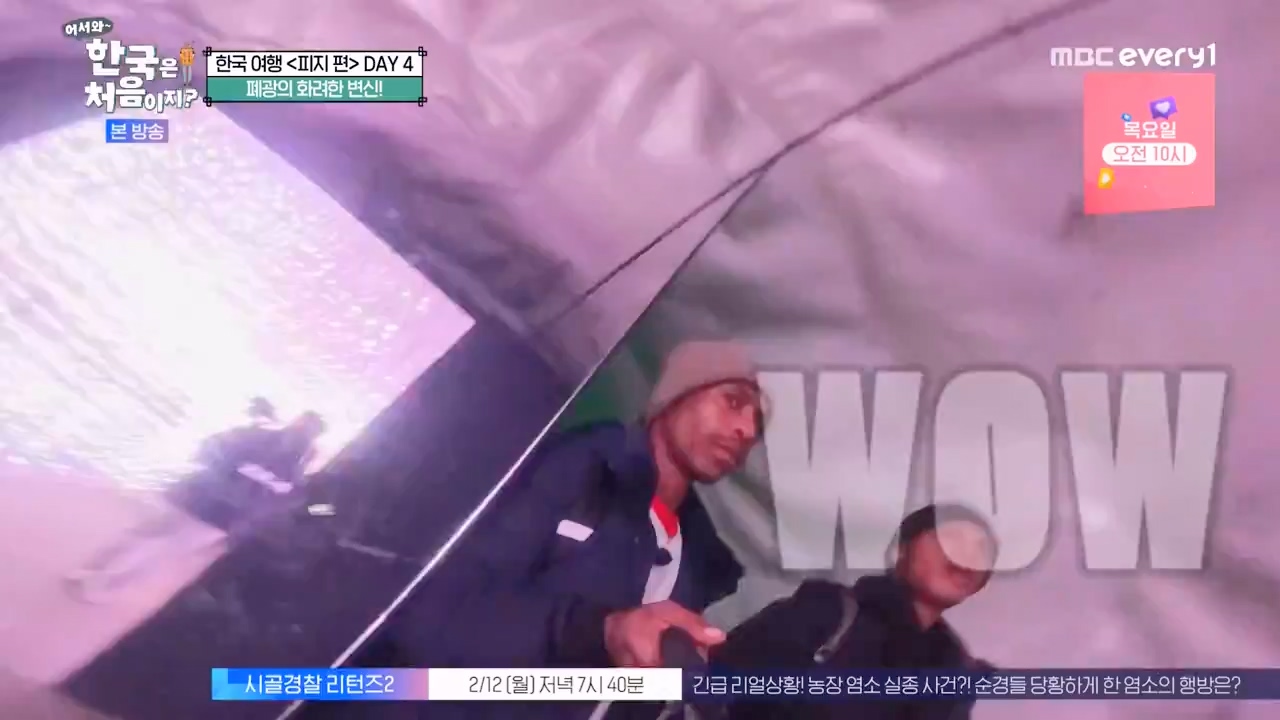어서와 한국은 처음이지 시즌2.E301.240209p-NEXT.mp4_20240209_173100.736.jpg