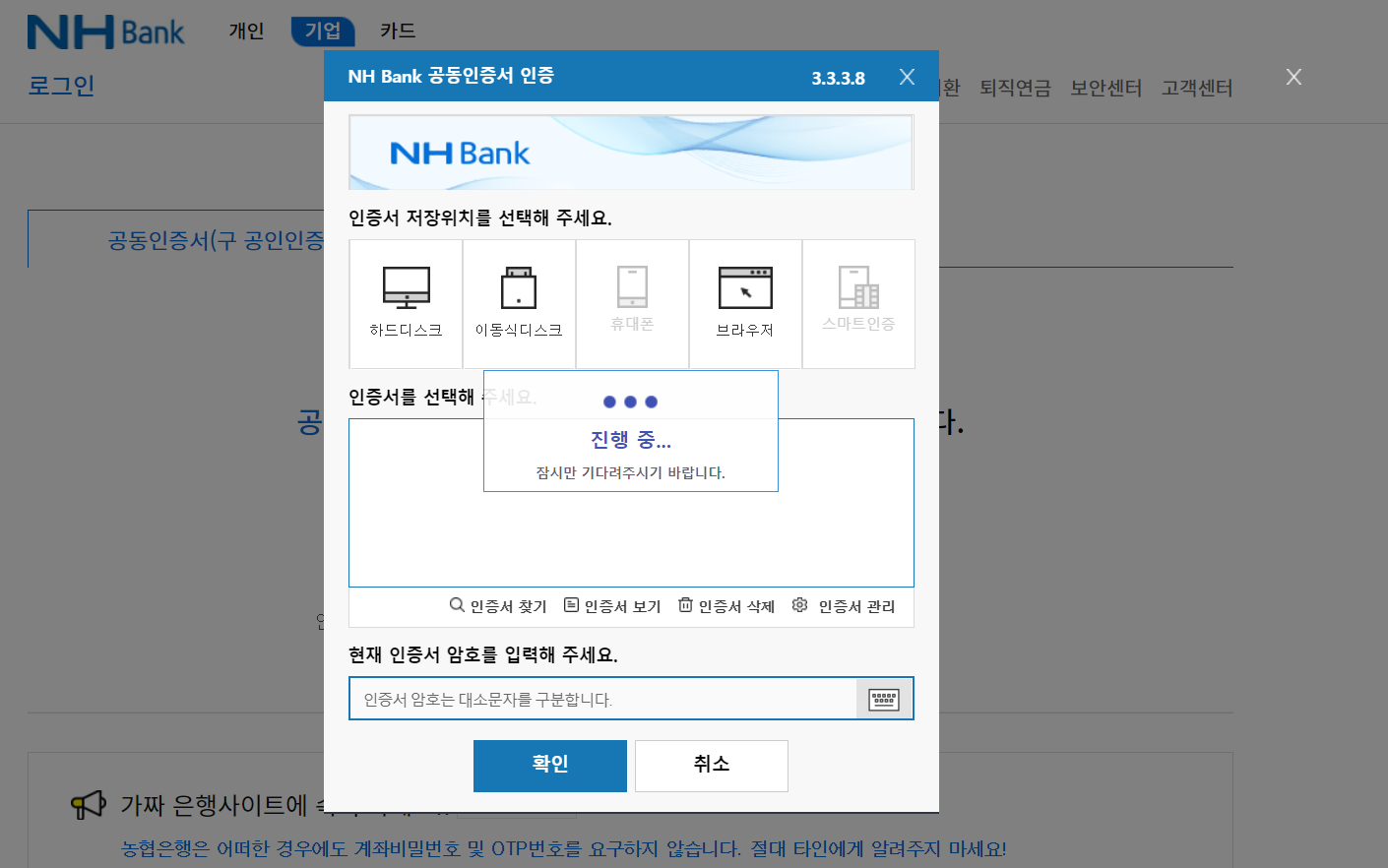  공인인증서 비밀번호 잊어버렸을 때엔 재발급, 수수료 면제