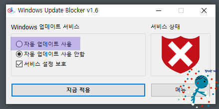 윈도우 업데이트 유틸리티