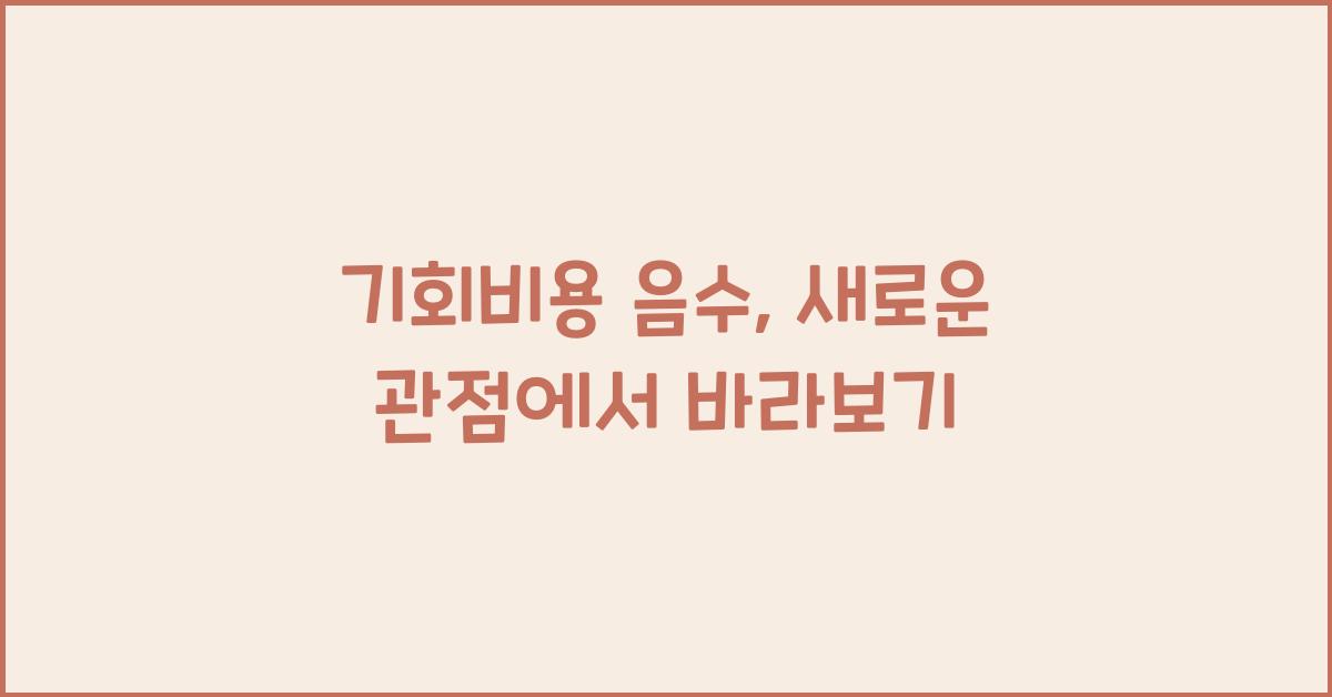 기회 이미지