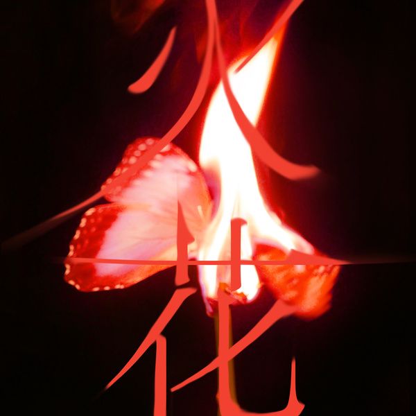  (여자)아이들 'I' 시리즈 네 번째 [I burn] - 화 이벤트/리뷰/코드/가사