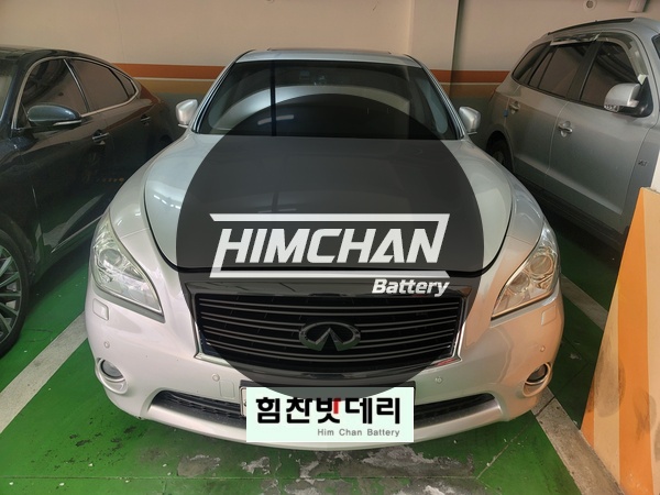  밀양밧데리 인피니티 M37 밧데리 삼문동 배터리 밀양 수입차 배터리 전문점 힘찬배터리 본점 밀양 수산 삼량진 청도