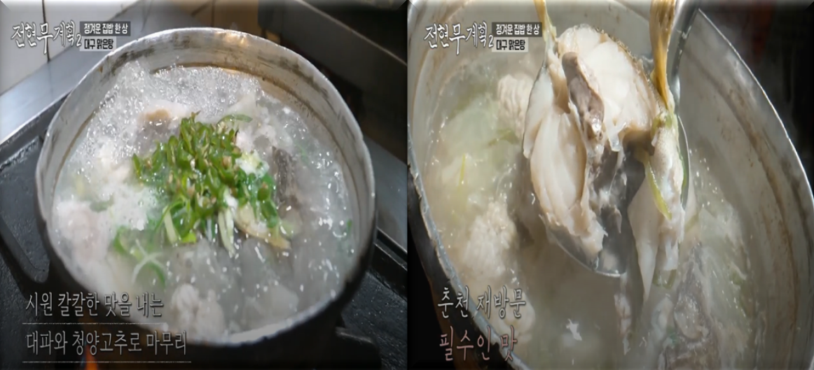 대구-맑은탕