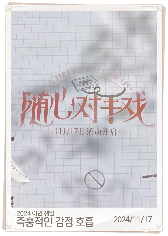 즉흥적인 감정 호흡