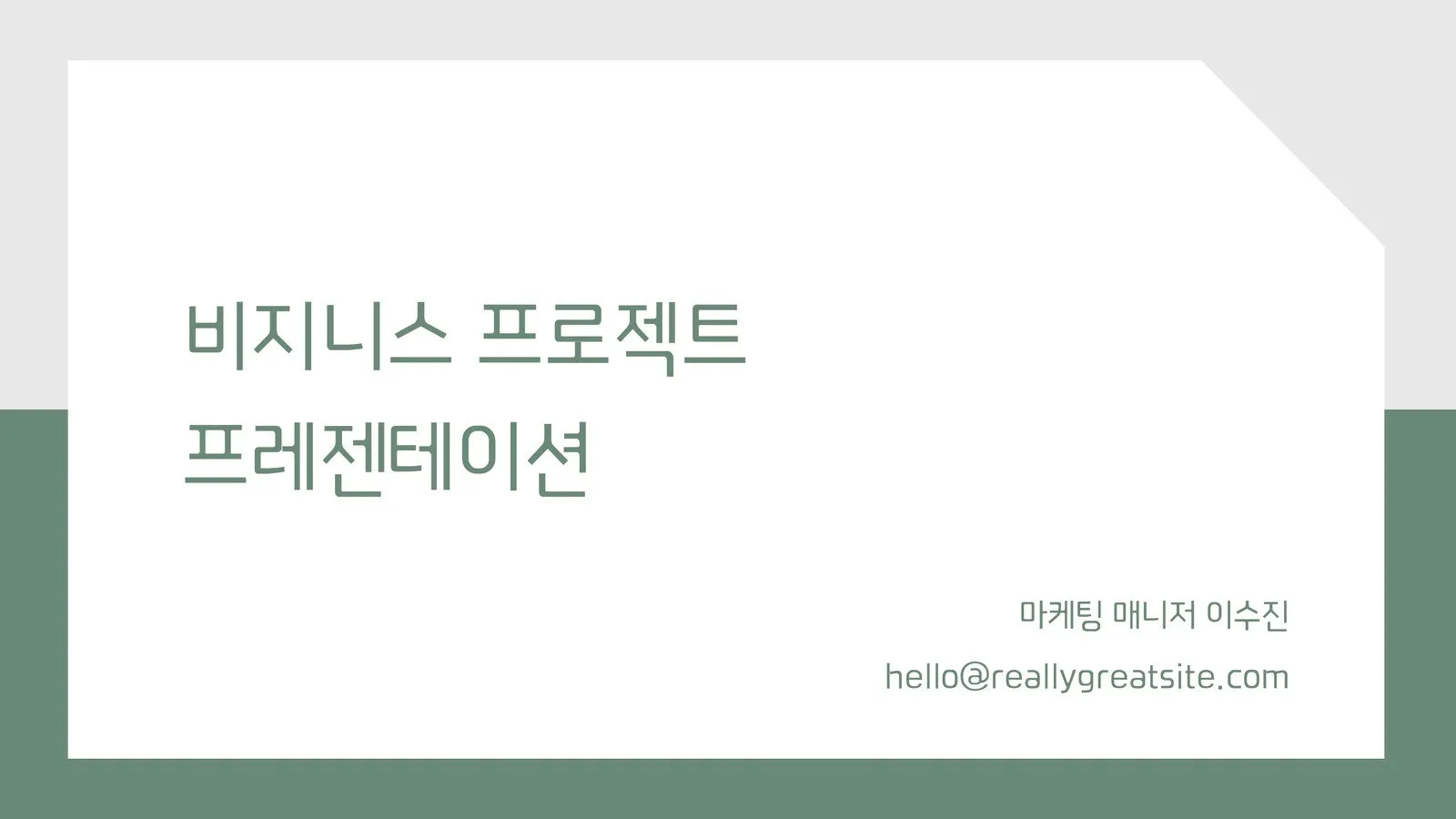 무료 템플릿 무료 편지봉투 도안 모음_9