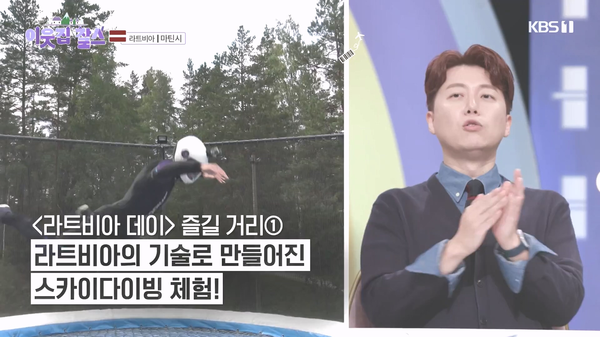 이웃집 찰스.E407.231017p-NEXT.mp4_20231018_202140.985.jpg