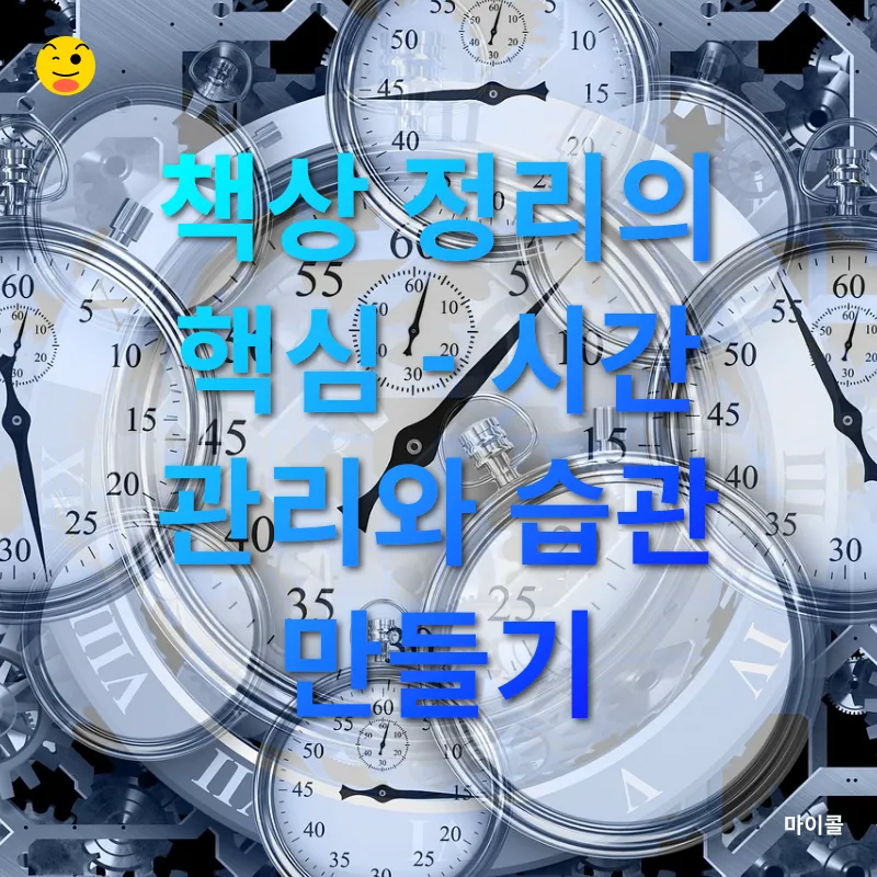 업무 효율성 증진_1