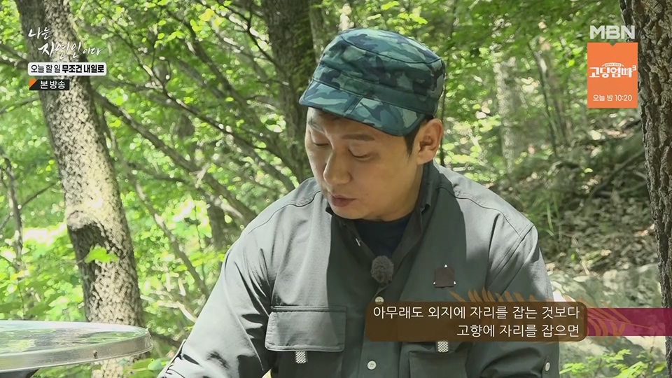 나는 자연인이다.E562.230712p.H264-F1RST.mp4_20230713_204721.159.jpg