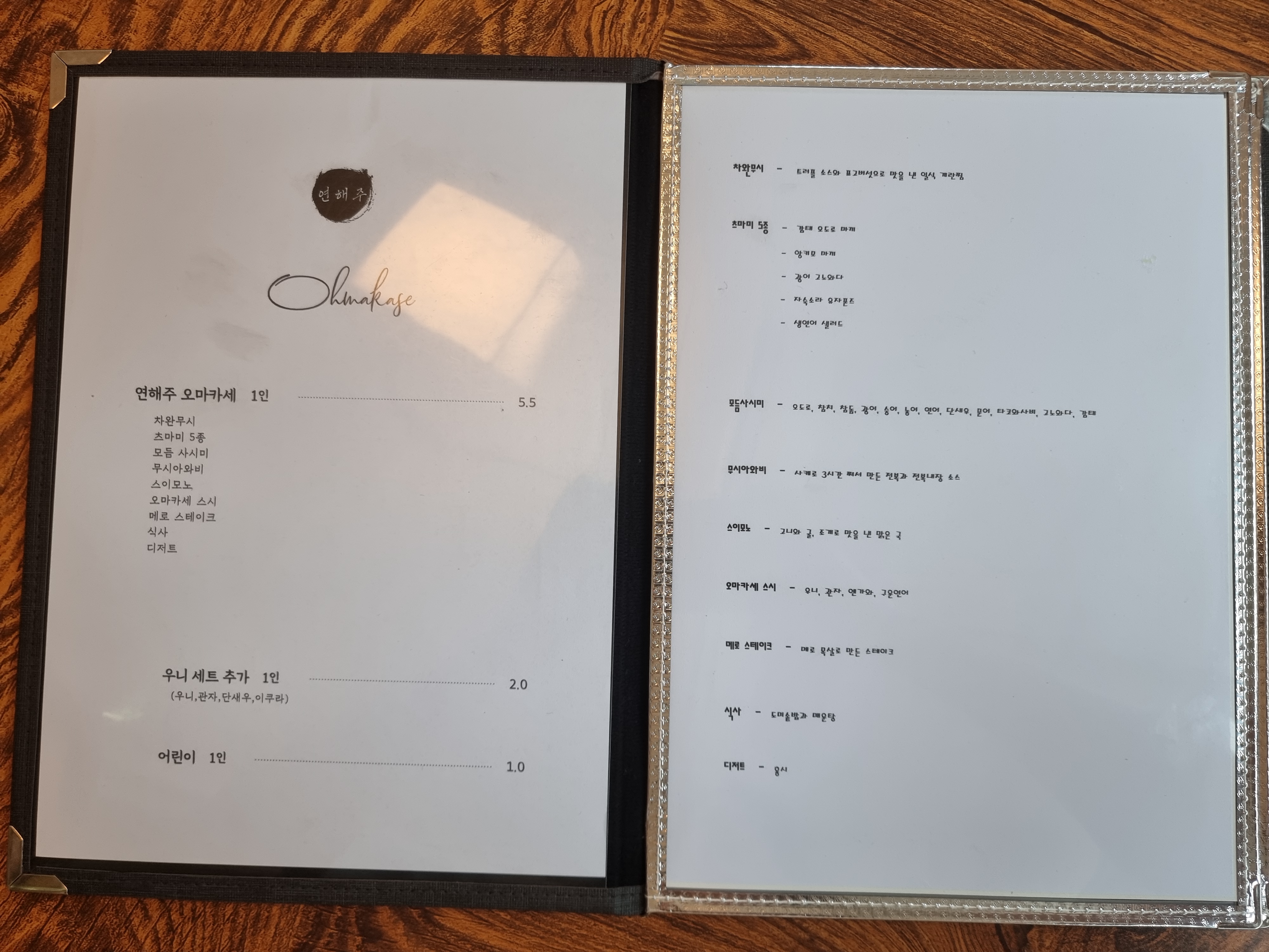 연해주메뉴1