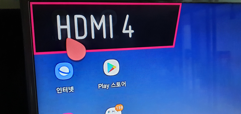 외부 입력 소스(HDMI, DVI 등)