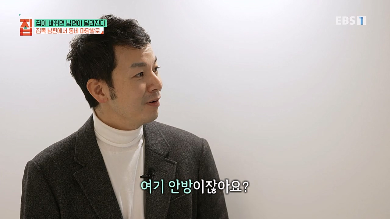 TV - 교육의 중심 EBS집이 바뀌면 남편이 달라진다.mp4_20230219_180439.666.jpg