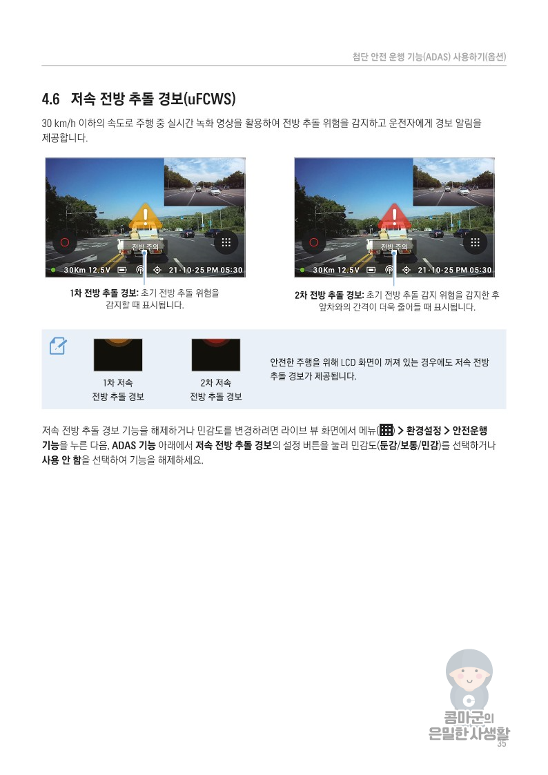 아이나비 블랙박스 QXD7000 사용설명서 바로보기 - 아이나비 블랙박스 QXD7000 아이나비 블랙박스 QXD7000 사용설명서 바로보기 - 아이나비 블랙박스 QXD7000