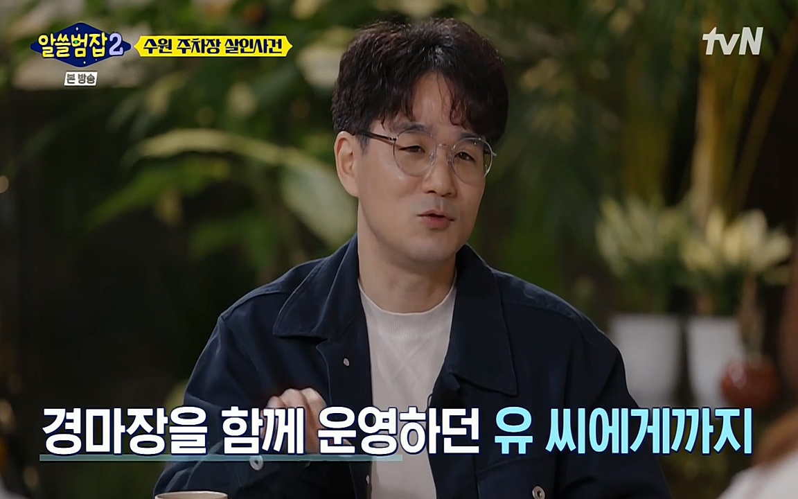 알쓸범잡 2.E15.220425p-NEXT.mp4_20220425_190931.490.jpg