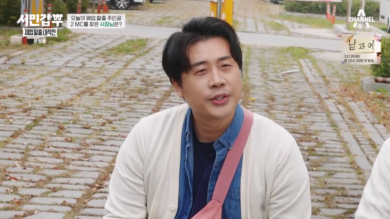 서민갑부 폐업 탈출 대작전.E23.231224p-NEXT.mp4_20231224_140459.130.jpg