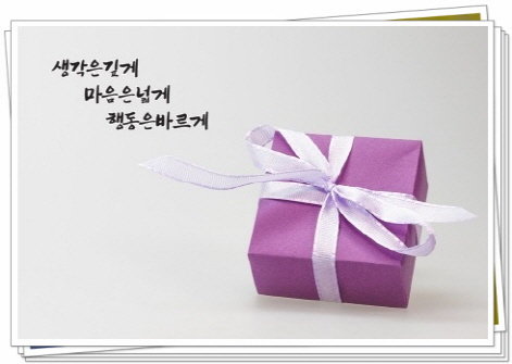  기념용홍보선물 선택하는 courage