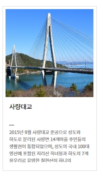 통영 사량도 배편시간표