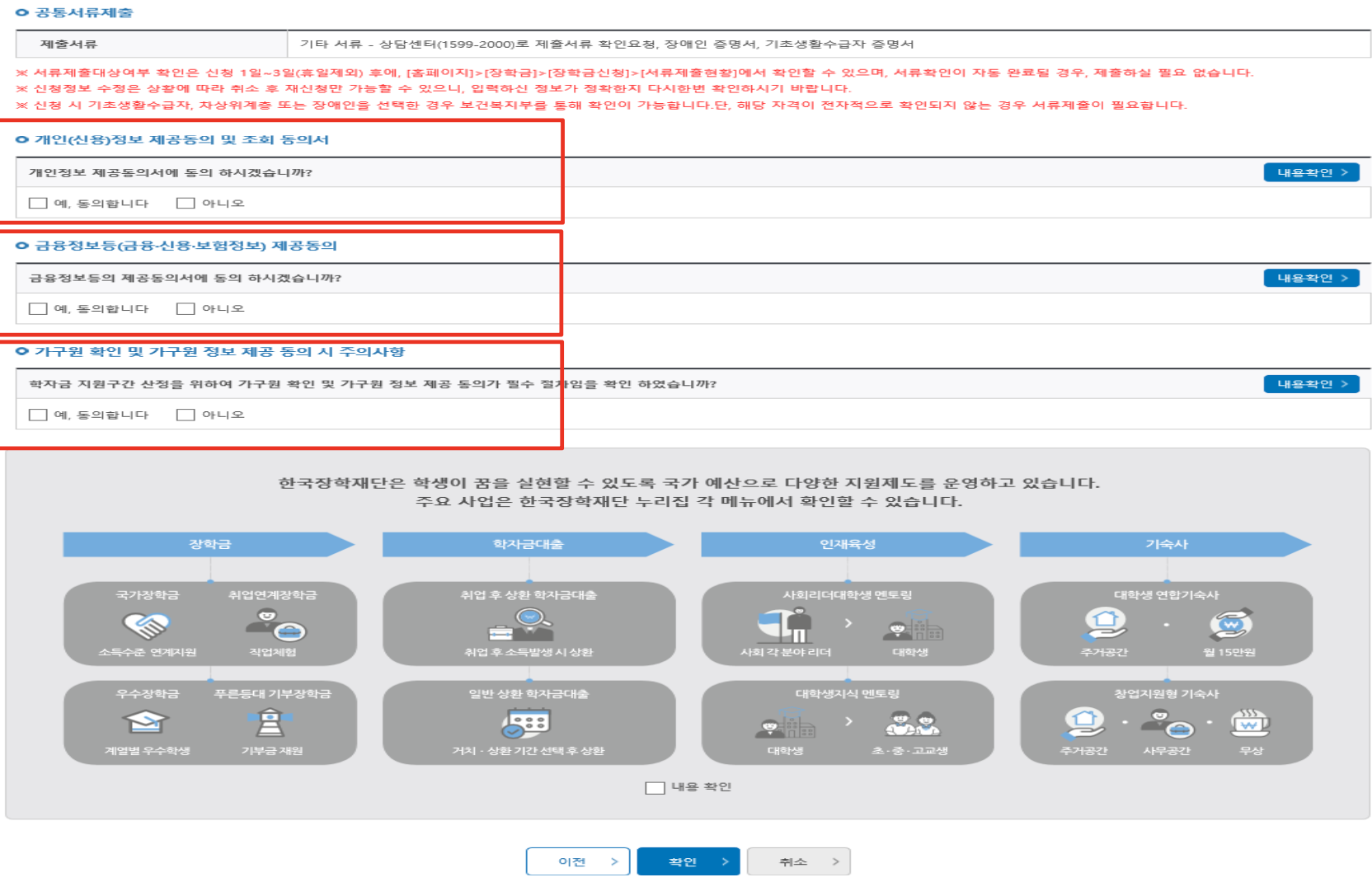 2024 국가장학금 신청 일정 및 신청 매뉴얼(+국가장학금 알리미)