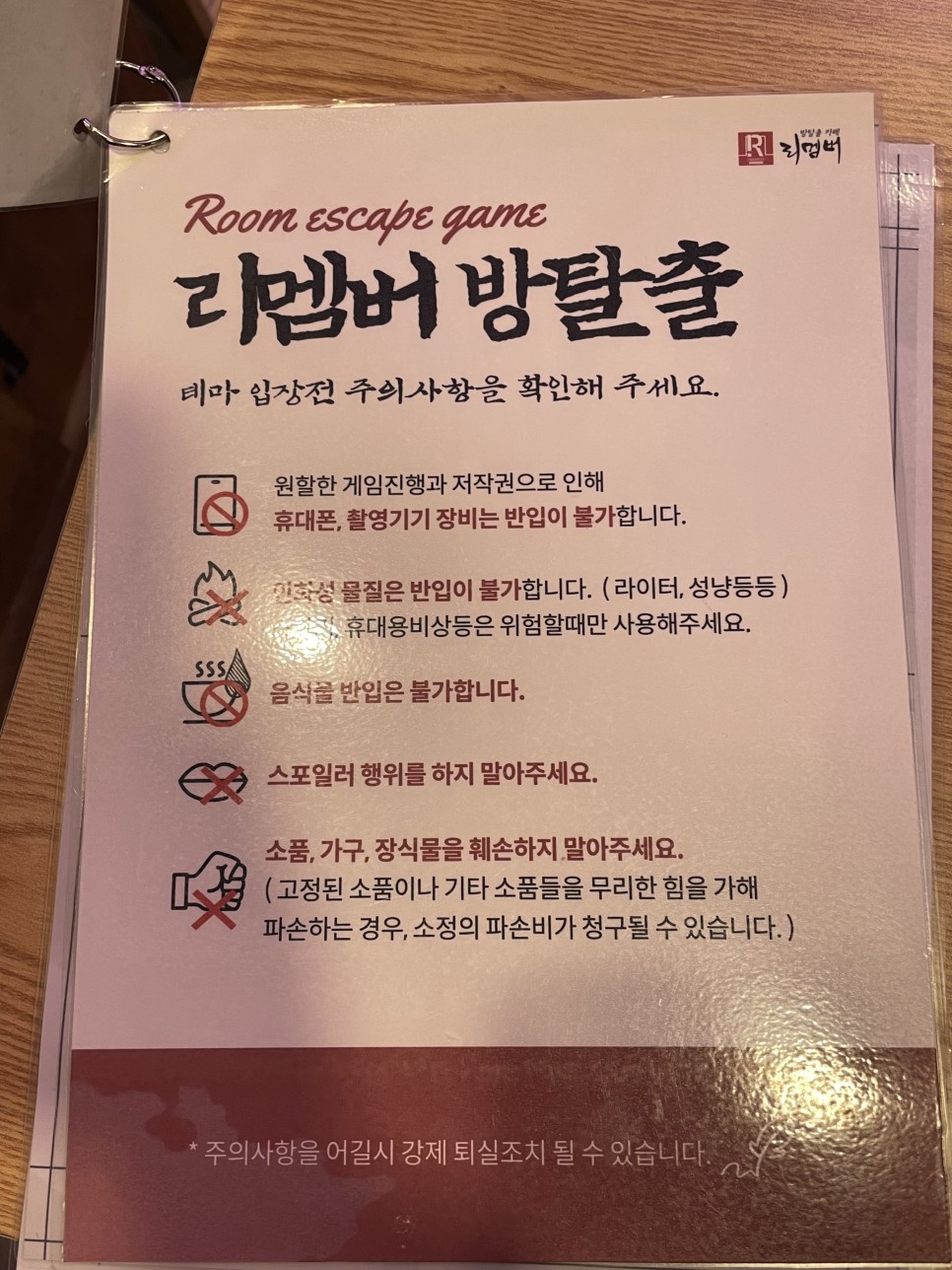 어렵다 어려워! [부평방탈출]리멤버 부평방탈출카페 3