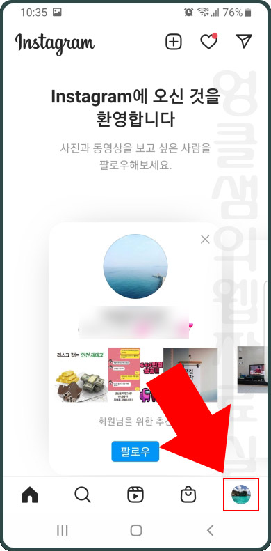 인스타그램 2단계 인증 백업 코드 확인 후 저장하기