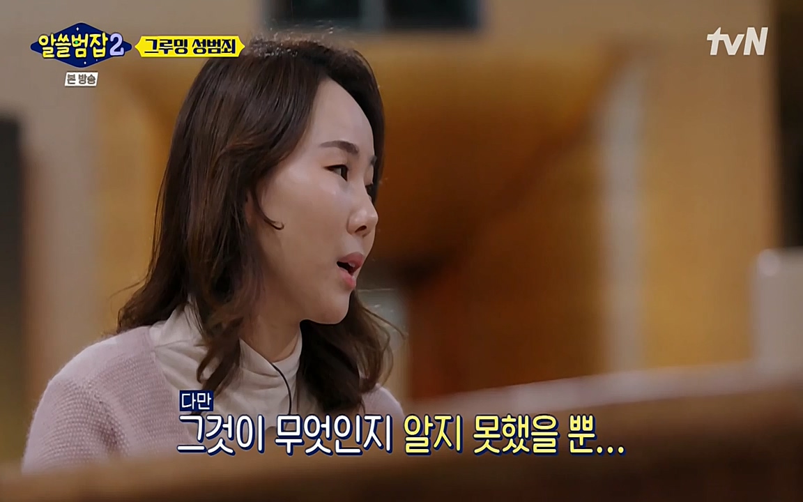 알쓸범잡 2.E11.220321p-NEXT.mp4_20220321_184702.058.jpg