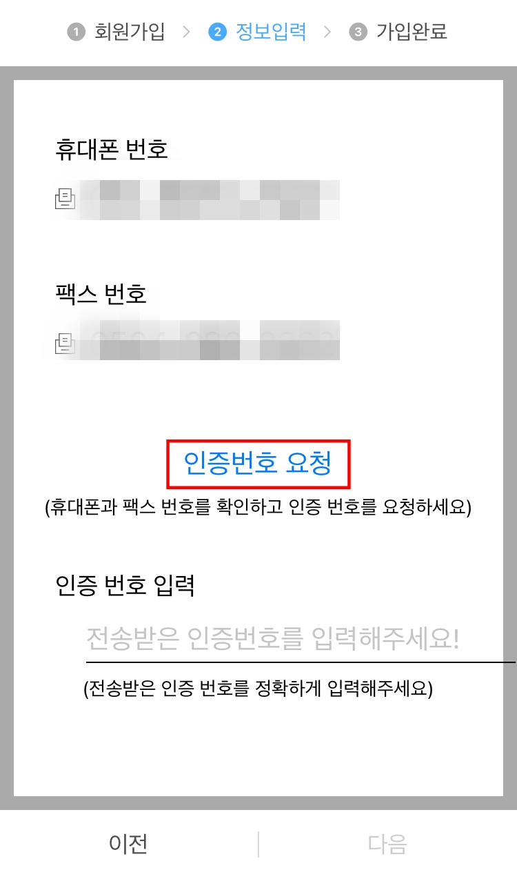 회원가입하기5