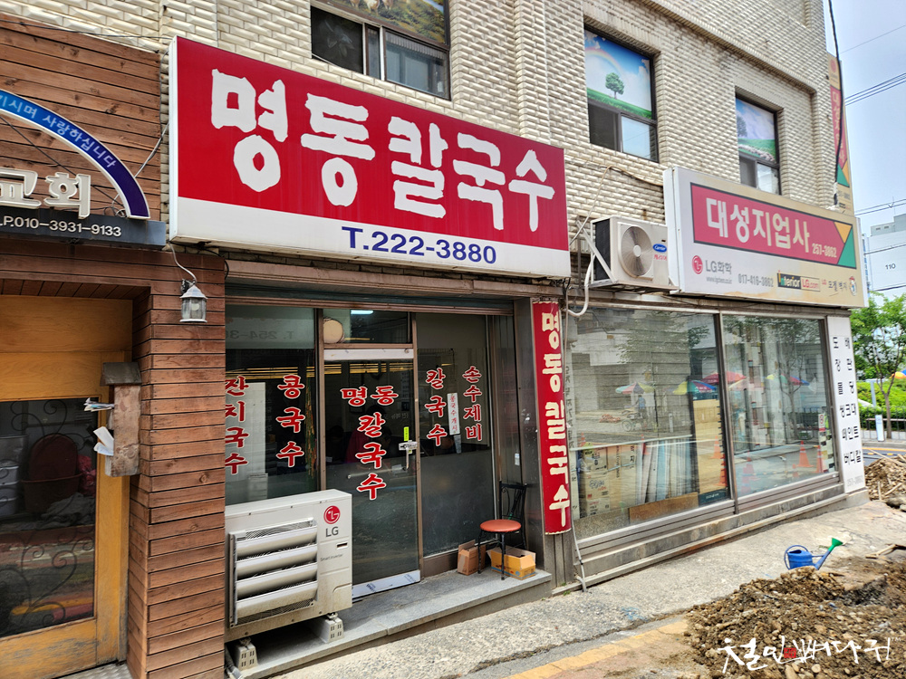 목동칼국수 이미지