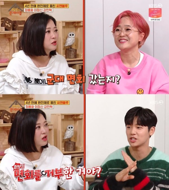  [옥탑방 문제아들] 씨엔블루 완전체 예능 나들이