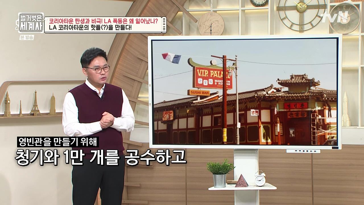 벌거벗은 세계사.E127.231129p-NEXT.mp4_20240608_164533.478.jpg