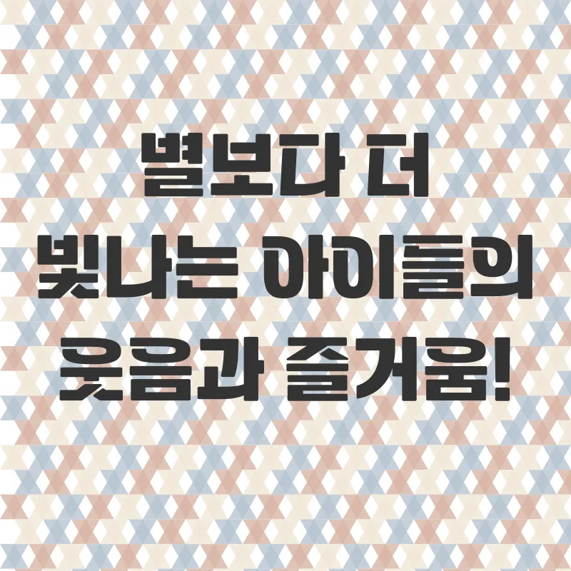 성남 어린이 우주 체험_1