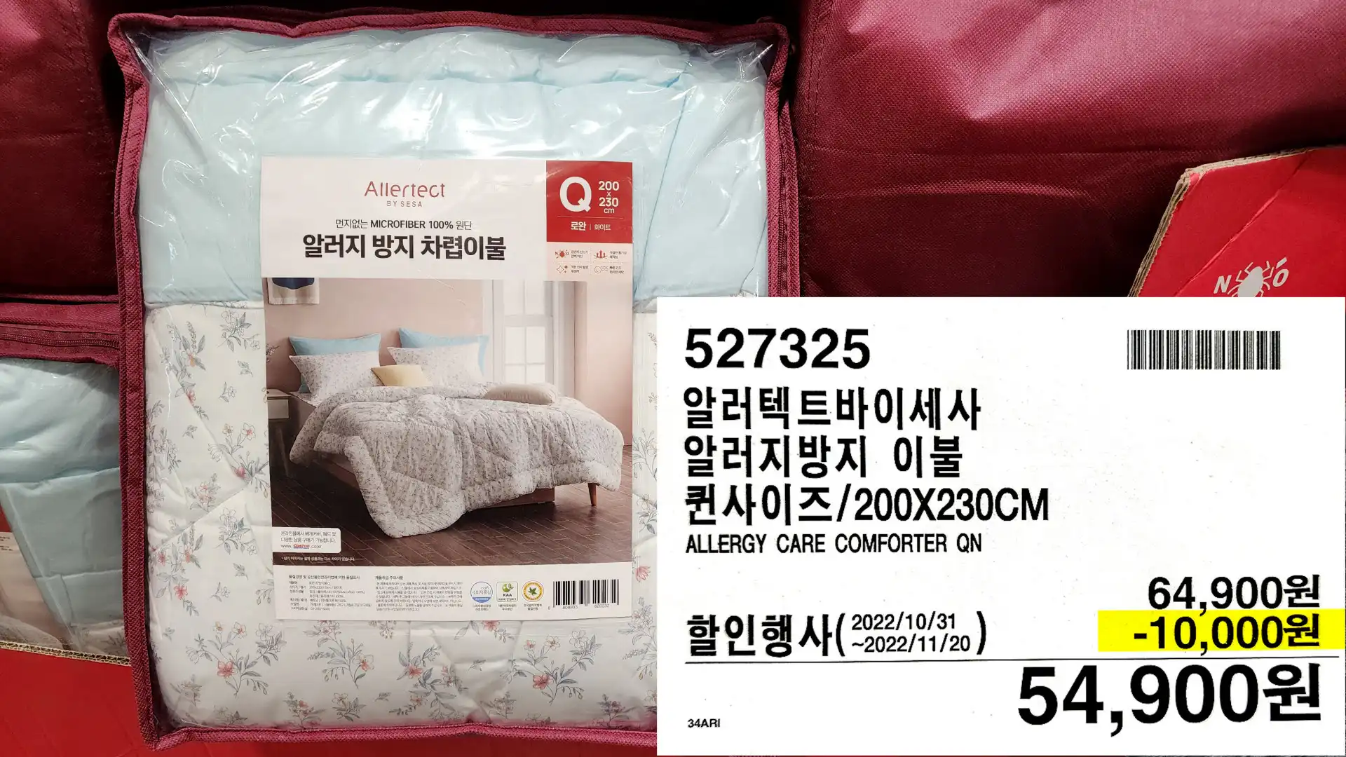 알러텍트바이세사
알러지방지 이불
퀸사이즈/200X230CM
ALLERGY CARE COMFORTER QN
54,900원