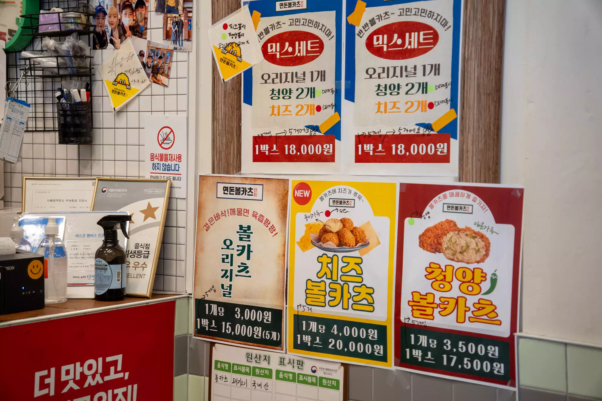 예산시장-연돈볼카츠-가격
