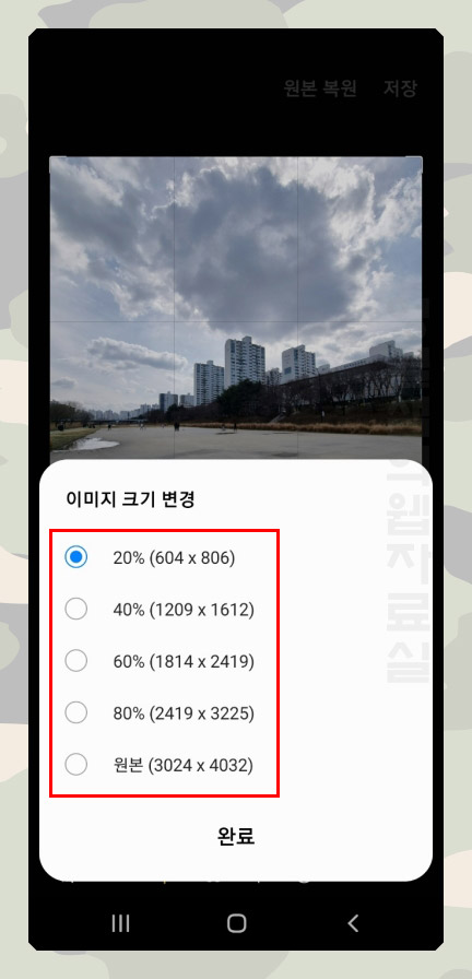  갤럭시 사진 용량 줄이기 앱 설치 없이