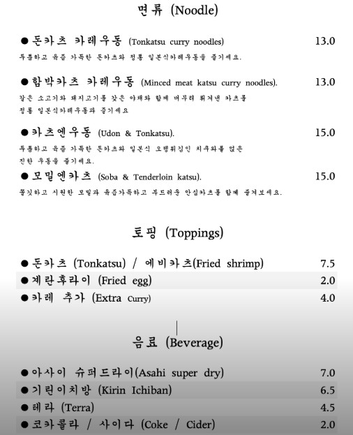 생생정보 카레돈가스 분당 장사의신 맛집