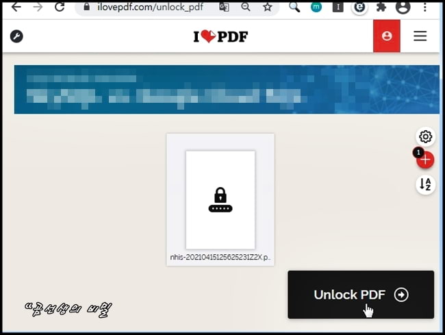 pdf파일- 보안-암호-제거-#9