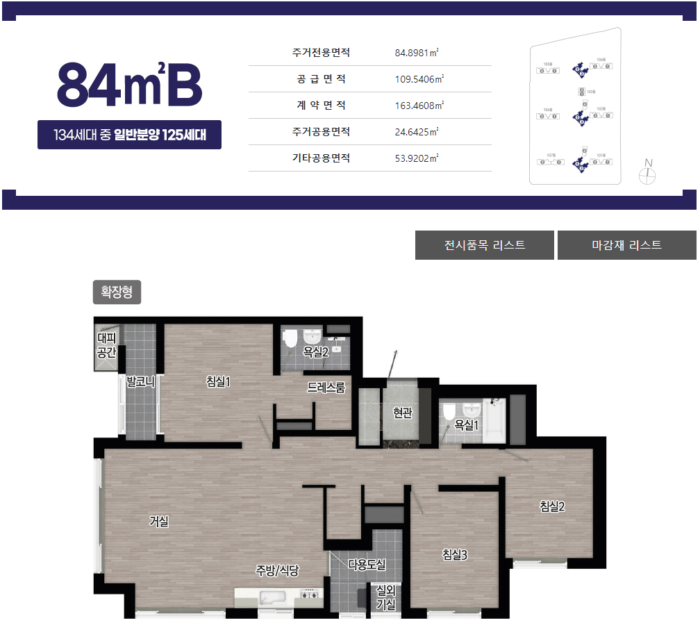 평면84B