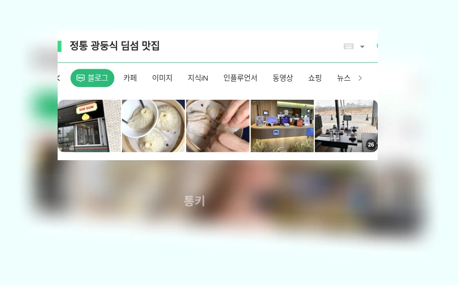 정통 광둥식 딤섬 맛집_1_subsection