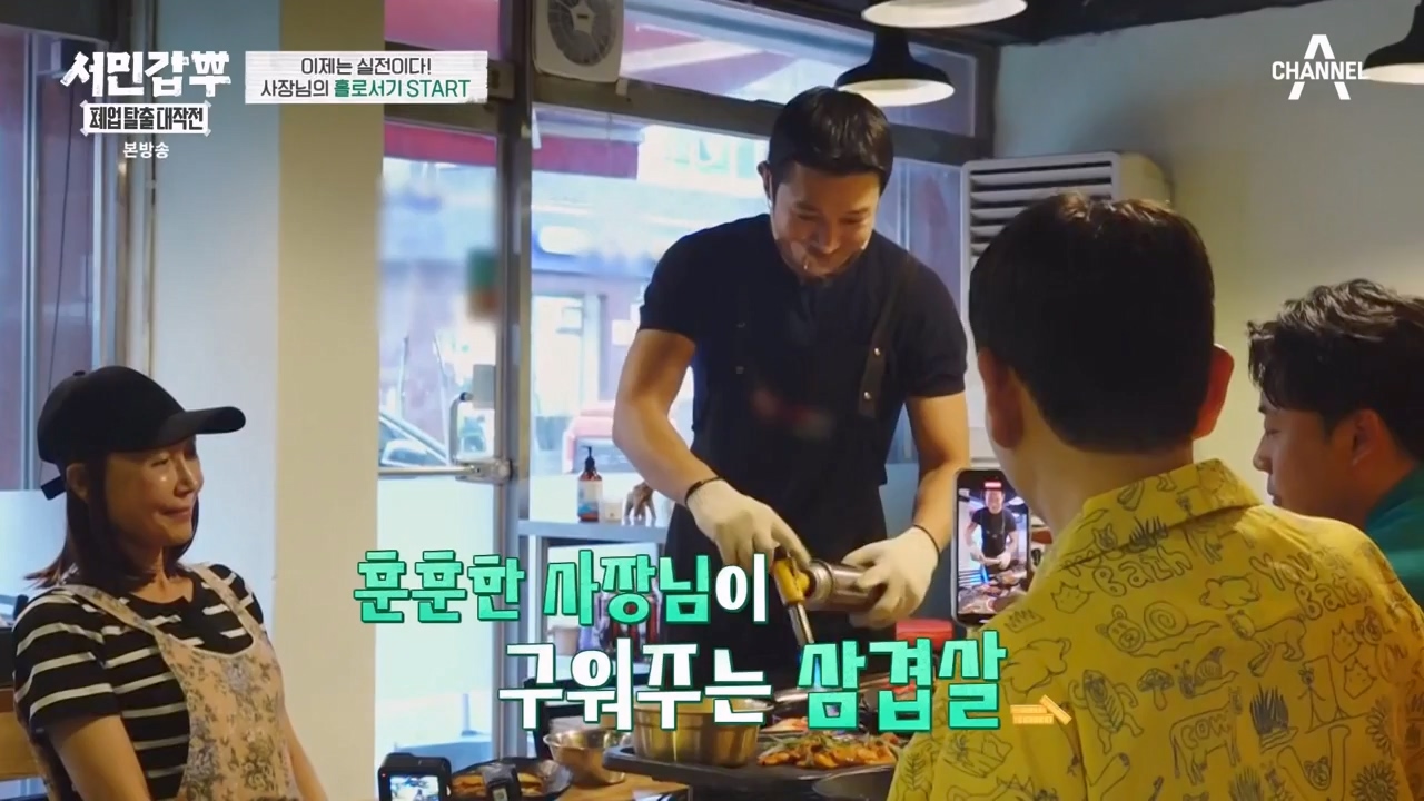 서민갑부 폐업 탈출 대작전.E05.230820p-NEXT.mp4_20230821_203432.475.jpg