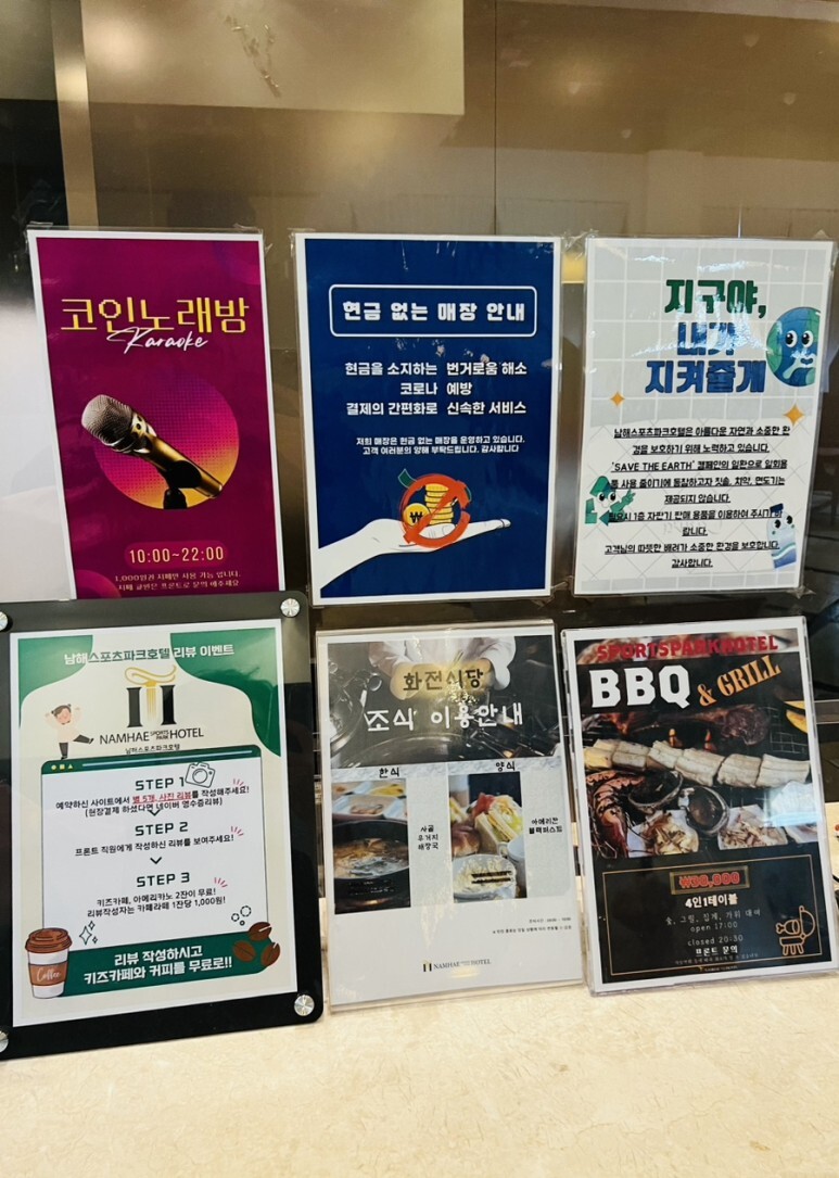 남해스포츠파크호텔 이미지