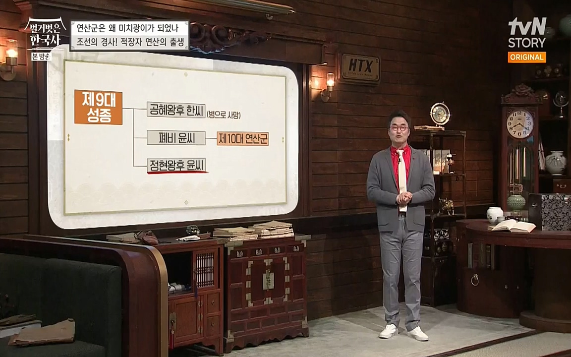 벌거벗은 한국사.E02.220507p-NEXT.mp4_20220614_205717.839.jpg