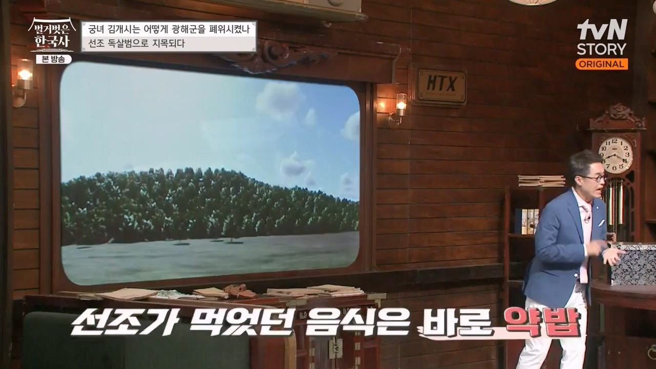 벌거벗은 한국사.E68.230810p-NEXT.mp4_20240226_203025.887.jpg