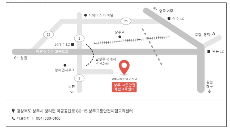 상주교육센터