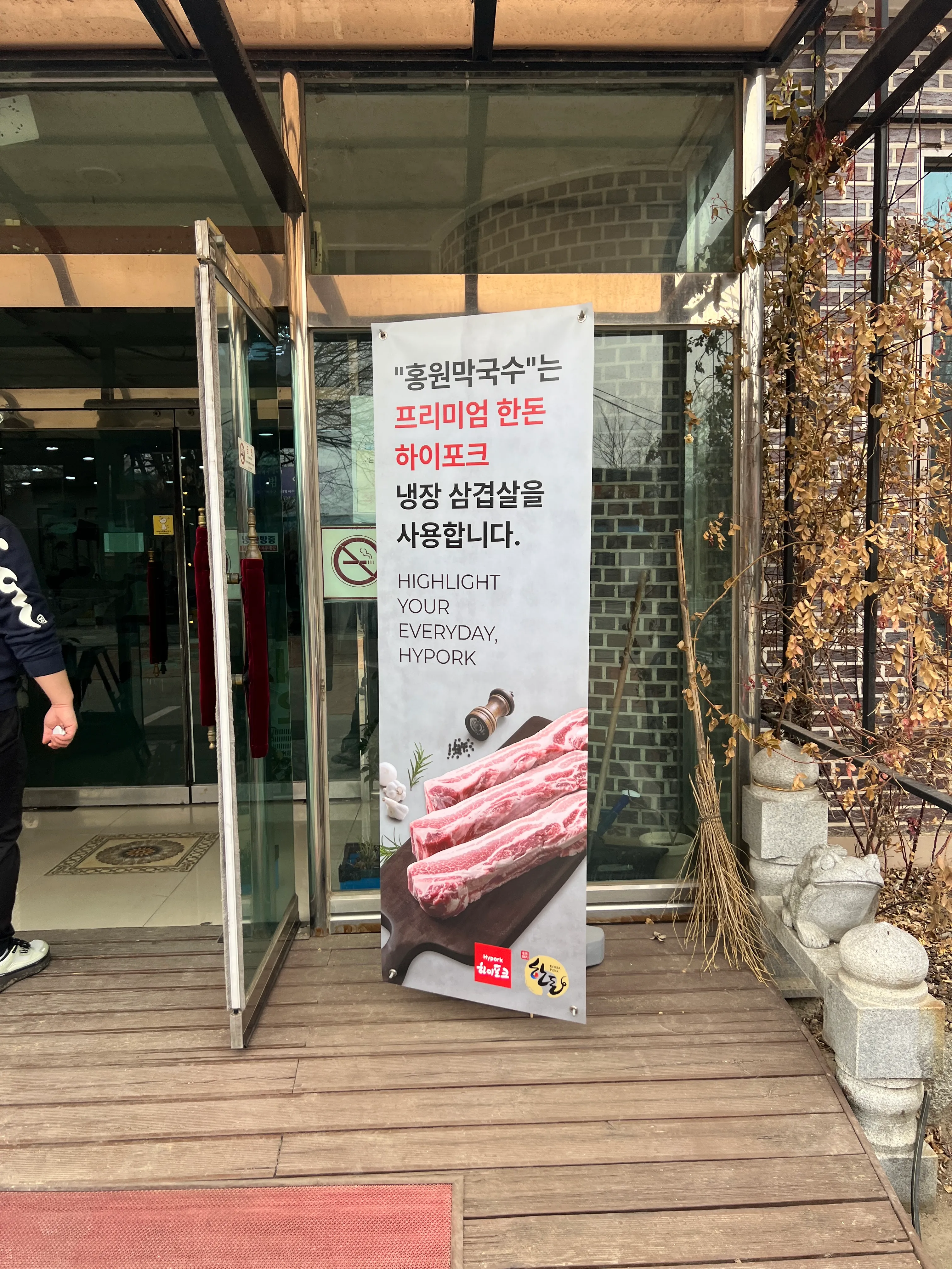 여주 막국수 추천
