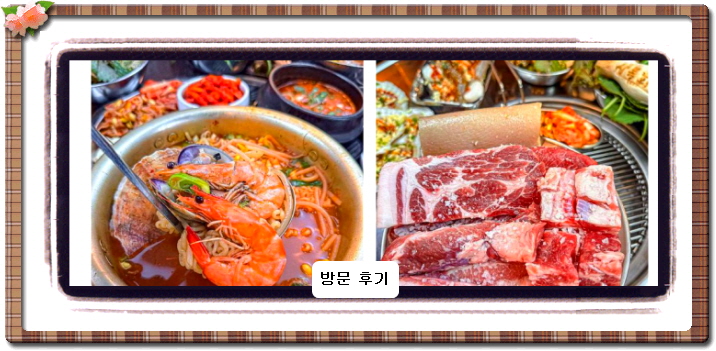 미식전파사 연탄구이 7회