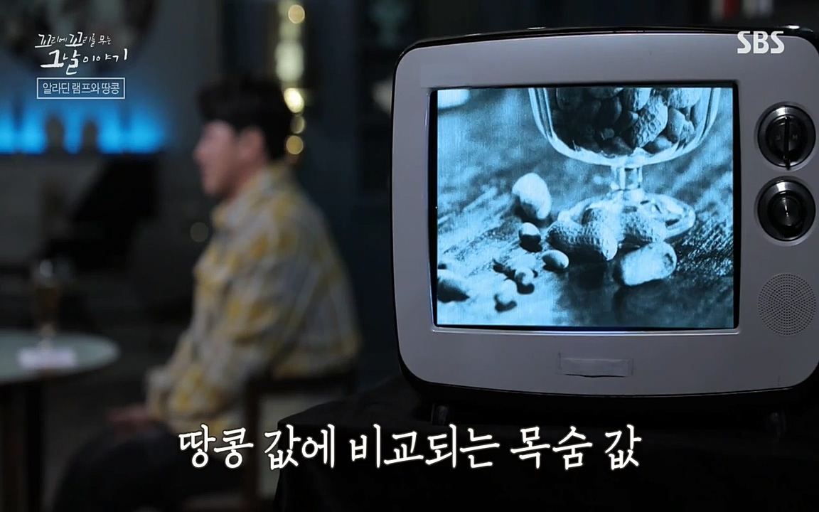 꼬리에 꼬리를 무는 그날 이야기.E22.220332p-NEXT.mp4_20220401_185934.812.jpg