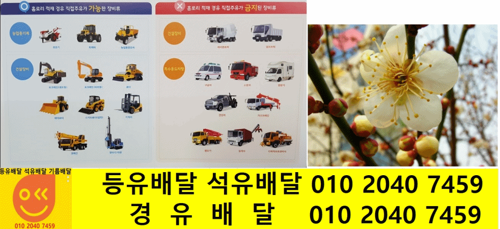  남양주시 경유배달 별내면 경유배달 청학리 경유배달 용암리 경유배달 광전리 경유배달 수동 경유배달 운수리 경유배달 지둔리 경유배달 송천리 경유배달 수산리 경유배달 내방리 경유배달 ..